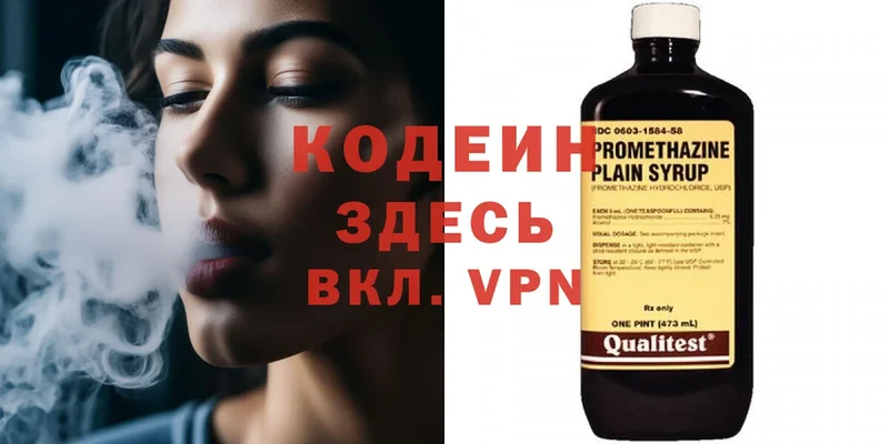 Кодеиновый сироп Lean Purple Drank  закладка  Амурск 