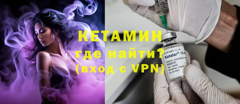 КЕТАМИН ketamine  Амурск 